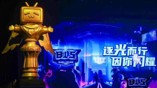 嗶哩嗶哩直播年度盛典活動策劃聚焦了B站所有耀眼的獎項(xiàng)，酷