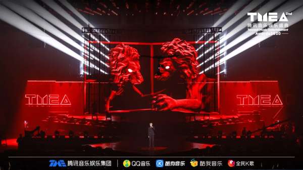 第二屆TMEA騰訊音樂娛樂盛典活動策劃的舞美做得太極致了
