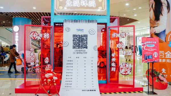 2021「時來運轉(zhuǎn)」新春商場美陳活動策劃讓傳統(tǒng)年味回歸