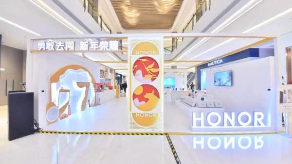 榮耀年味快閃店活動策劃秒變新年「真香」打卡圣地，吸睛又好玩