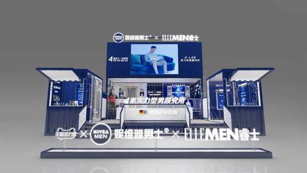 妮維雅男士四重實力型男顏究所快閃活動策劃藍白色系裝置格外吸晴