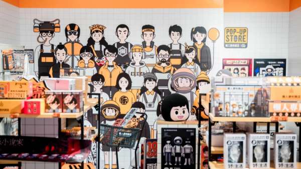 “懶人便利商店”IP華南快閃店活動策劃成為潮玩玩家新晉打卡點