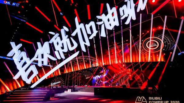 聽說今年bilibili年度UP主頒獎盛典活動策劃的最大亮點就是「玩?！? width=
