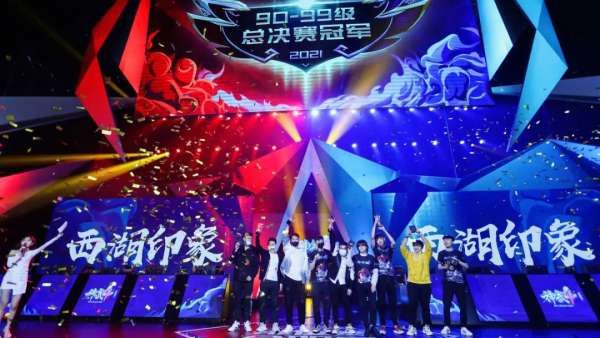 《神武4》電腦版排位賽全明星決賽活動(dòng)策劃激情碰撞激烈對(duì)抗