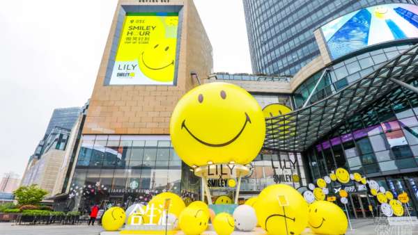 超級IP微笑主題快閃店活動策劃滿滿的都是快樂因子，SMILE！