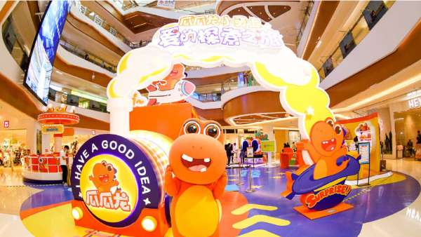 瓜瓜龍「愛的探索之旅」快閃店活動策劃四大展區(qū)強(qiáng)化了親子情感默契