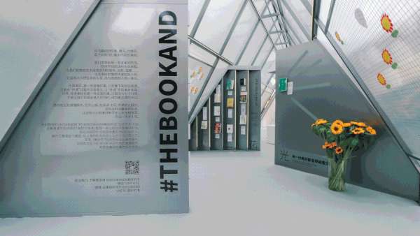 「美好的書」公關(guān)藝術(shù)展覽活動策劃以書為媒介傳遞人與書的美好故事