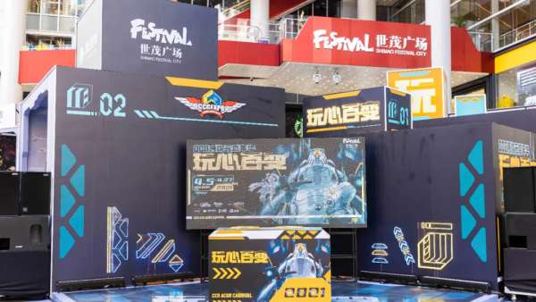 CCG跨次元嘉年華活動(dòng)策劃點(diǎn)燃你的動(dòng)漫之魂，玩心百變