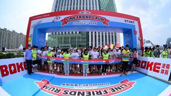 LINE FRIENDS RUN花城歡樂跑活動策劃燃爆羊城，更有IP形象加持