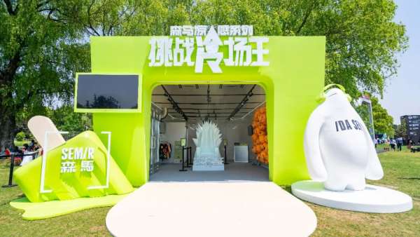 嗨翻天際的草莓音樂節(jié)活動策劃上，很「冷」的快閃店卻亮了