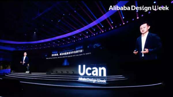 以「設(shè)計(jì)連接新商業(yè)」的2021阿里設(shè)計(jì)周活動(dòng)策劃設(shè)計(jì)大咖云集
