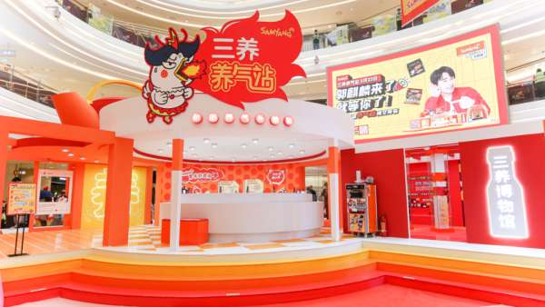 三養(yǎng)養(yǎng)氣站快閃店活動(dòng)策劃瞬間點(diǎn)燃你的無(wú)限熱情，夠辣！