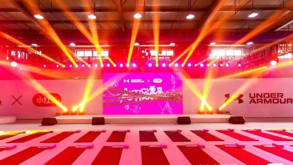 UAx小紅書運(yùn)動(dòng)派對(duì)活動(dòng)策劃帶你把汗流漂亮，練出漂亮的自己