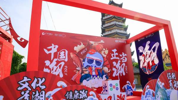 又一品牌發(fā)布會(huì)暨國潮樂跑嘉年華活動(dòng)策劃吸引了全城目光，妙！