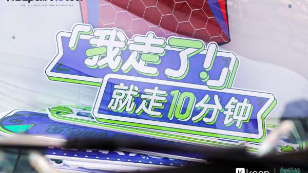 「Keep課間10分鐘」快閃店活動策劃 “撒歡”現(xiàn)場太有趣，職場人的向往