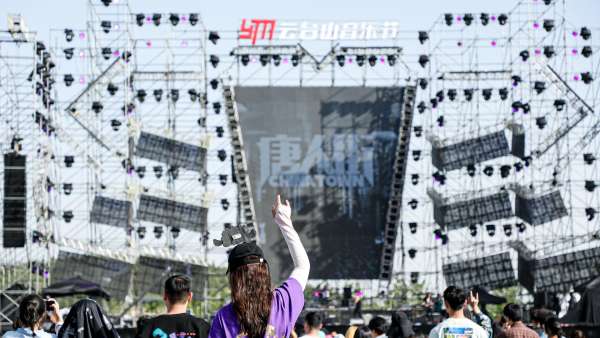 第三屆云臺(tái)山音樂(lè)節(jié)活動(dòng)策劃的100米超大舞臺(tái)帶來(lái)了頂級(jí)舞美，酷