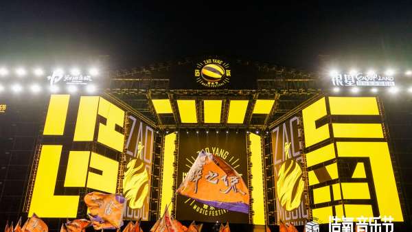 「造氧歸來(lái)·燃夏2021」鄭州銀基造氧音樂(lè)節(jié)活動(dòng)策劃酷炫嗨起