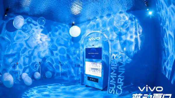 Vivo藍動夏日嘉年華活動策劃的這個藍色盒子有些神秘呢