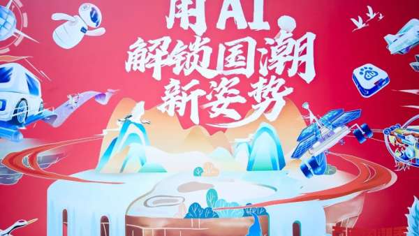 百度國潮AI市集活動策劃時尚多元，是一場妙趣橫生的國潮盛宴