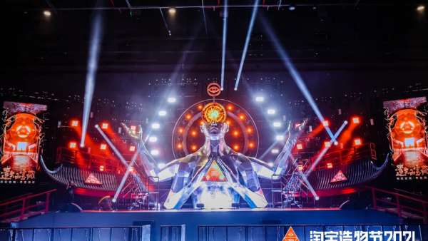 前方高能！2021淘寶造物節(jié)活動策劃炸街了！諸多創(chuàng)意亮點，贊！