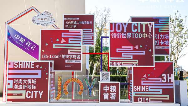 「七彩奇幻季 晝夜嗨不停」圈層主題活動策劃輕松有趣，仿佛創(chuàng)意市集