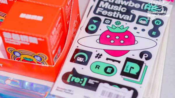 2021阜新草莓音樂節(jié)活動策劃，兩日的歡愉與感動都引入了樂迷永久的記憶