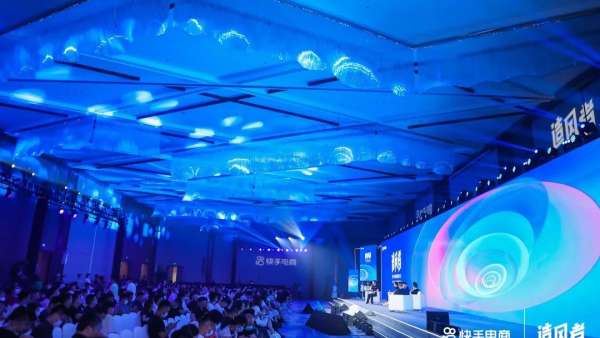 快手電商服務商大會活動策劃順利推進，真正的新生態(tài)「造風者」