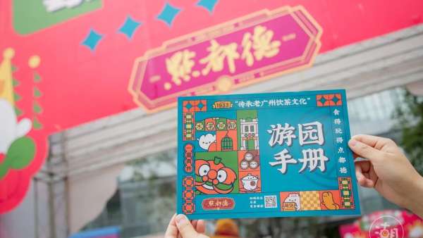 「點(diǎn)都德」廣式游園會(huì)活動(dòng)策劃隨便拍拍都能秒出復(fù)古大片