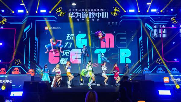 螢火蟲動漫游戲嘉年華活動的策劃，華為游戲中心集結(jié)無盡想象