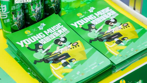 YOUNG MUSIC 校園燥樂大賽活動(dòng)策劃青春熱愛火力全開