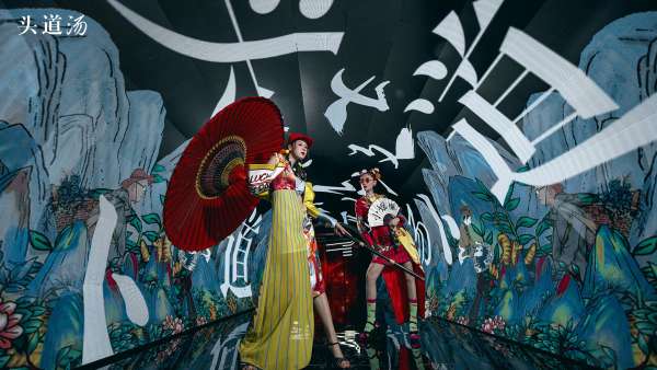 頭道湯2021年中新品發(fā)布會(huì)活動(dòng)策劃國(guó)潮范很足