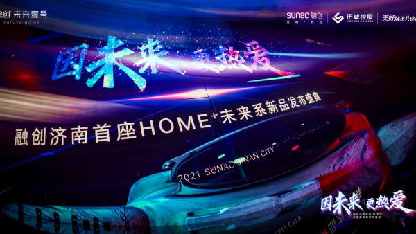 未來(lái)系新品發(fā)布活動(dòng)策劃上這場(chǎng)極致的裸眼3D視覺(jué)體驗(yàn)臺(tái)顛覆視覺(jué)了