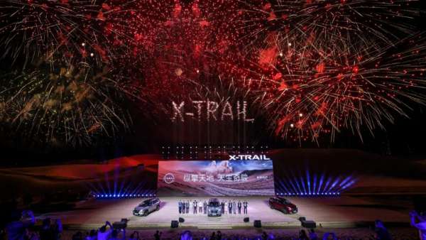 全新一代奇駿上市發(fā)布會活動策劃就是一場讓人驚嘆的全域實境秀