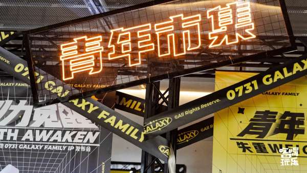 神秘IP發(fā)布活動策劃現(xiàn)已覺醒，引力覺醒計劃將引領(lǐng)城市新潮流風(fēng)向