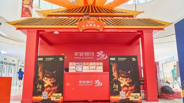 平安信用卡攜手魔童哪吒推出聯(lián)名快閃店活動策劃，燃炸氛圍元氣滿滿