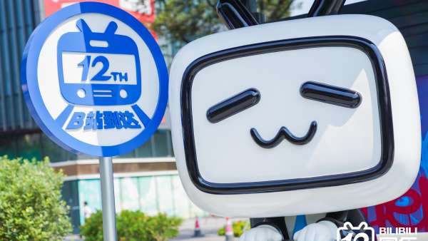 bilibili「我們的快樂(lè)星球」12周年主題慶典活動(dòng)策劃滿是快樂(lè)的氛圍