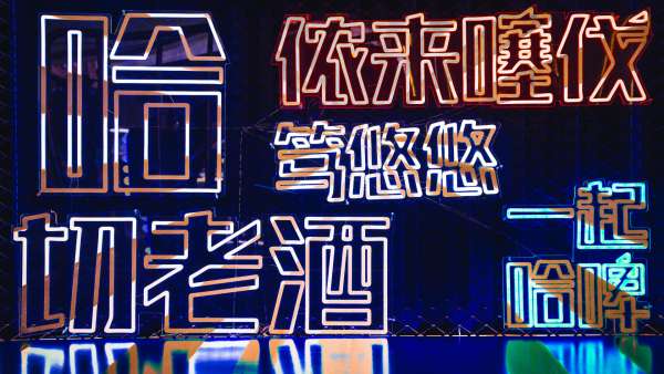 哈啤快閃店活動(dòng)策劃用街舞zao出了無限可能，一起哈啤