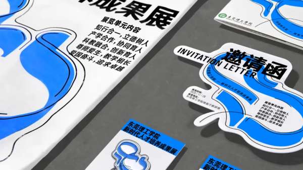 新時代人才培養(yǎng)成果展覽活動策劃讓觀展者置身于五感的體驗空間里對話