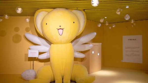 魔卡少女櫻再現(xiàn)經(jīng)典IP展覽活動策劃，8大主題展區(qū)共建魔法美術(shù)學(xué)院