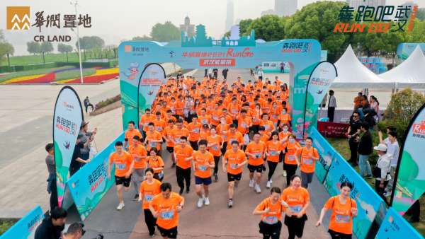 近5公里的華潤置地RUN GO武漢能量跑活動策劃助力武漢濕地花城建設