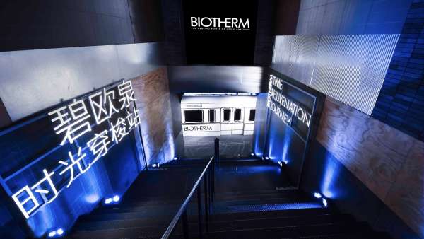 碧歐泉新品發(fā)布會(huì)活動(dòng)策劃為來(lái)賓開啟了充滿驚喜的時(shí)光穿梭之旅