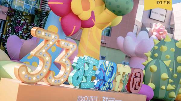 打造“33城市狂想節(jié)”音樂主題系列展覽活動策劃，激活城市藝術基因