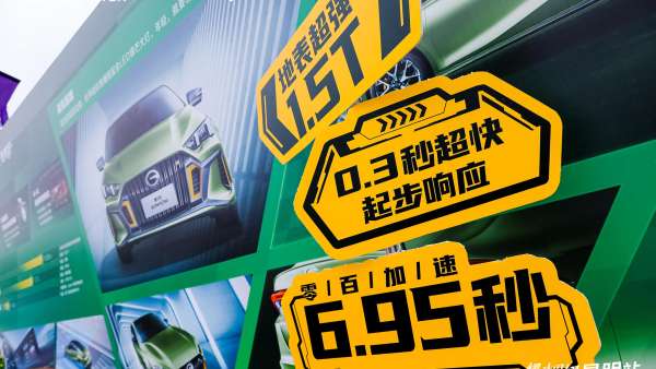 廣汽傳祺影豹全系極速上市活動策劃昆明站釋放激情，熱血開賽