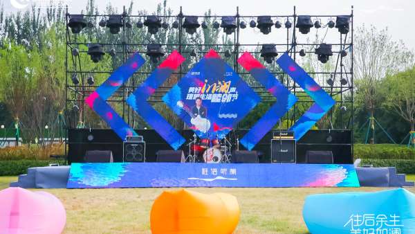 「往后余生 美好如瀾」生活睦鄰節(jié)活動策劃現(xiàn)場滿是emoji表情包