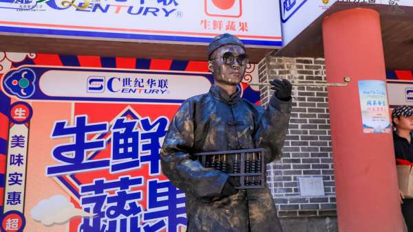 商業(yè)街開業(yè)儀式暨首屆國潮文化節(jié)活動策劃震撼來襲，熱鬧非凡