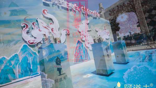 「山海有神獸，養(yǎng)發(fā)有茶麩」國潮神獸山海經(jīng)快閃活動策劃讓神獸活起來了