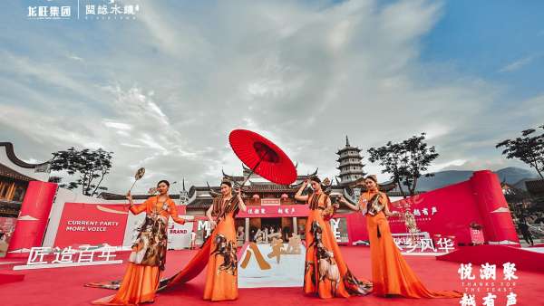 「悅潮聚 越有聲」文旅品牌發(fā)布會(huì)活動(dòng)策劃延續(xù)海絲精神與閩越文化的內(nèi)核