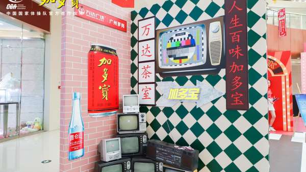 「紅動國潮 復古來潮」加多寶快閃店活動策劃一秒拍出高級復古感