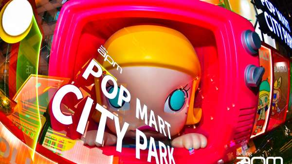 來「城市開箱」全國首展活動策劃與經(jīng)典IP親密接觸，對話藝術家