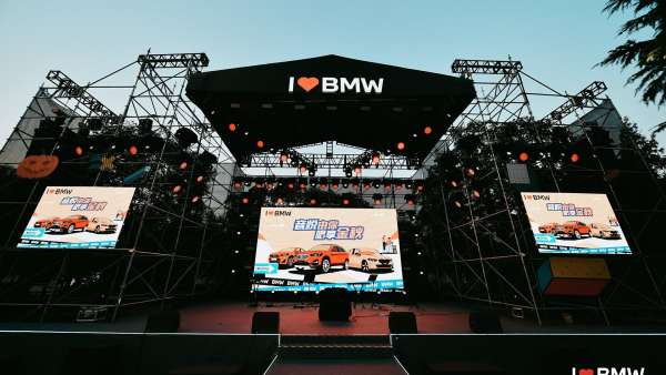 2021BMW東南區(qū)秋季音樂會活動策劃火熱開場，唱享金秋